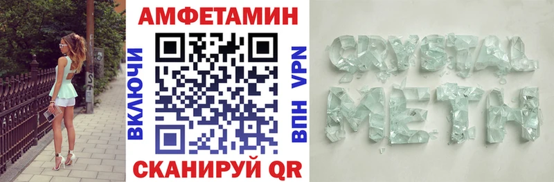 АМФЕТАМИН Розовый  закладка  Сланцы 