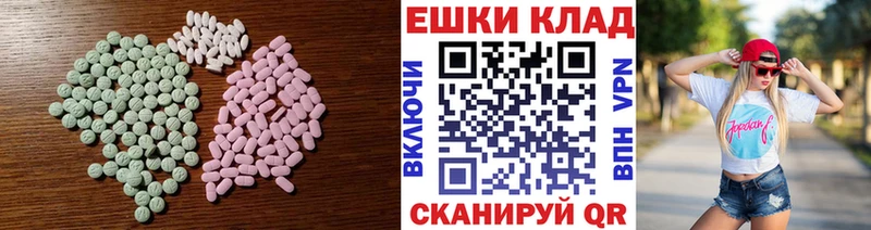 ЭКСТАЗИ ешки Сланцы