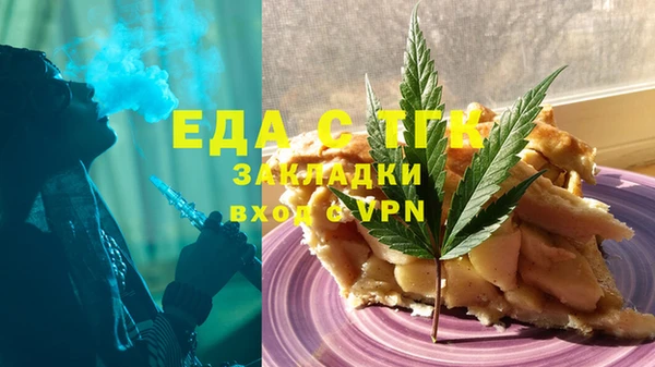 мяу мяу кристалл Богородицк