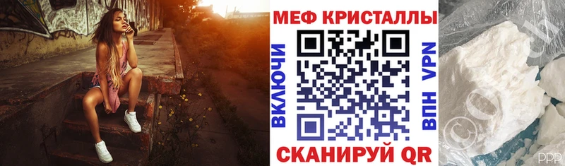 Меф мяу мяу  Сланцы 