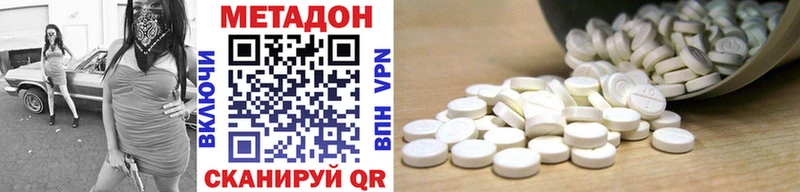 цена наркотик  Сланцы  Метадон мёд 