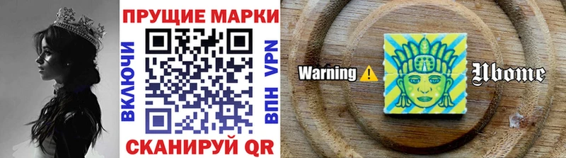 Марки NBOMe 1,5мг Сланцы